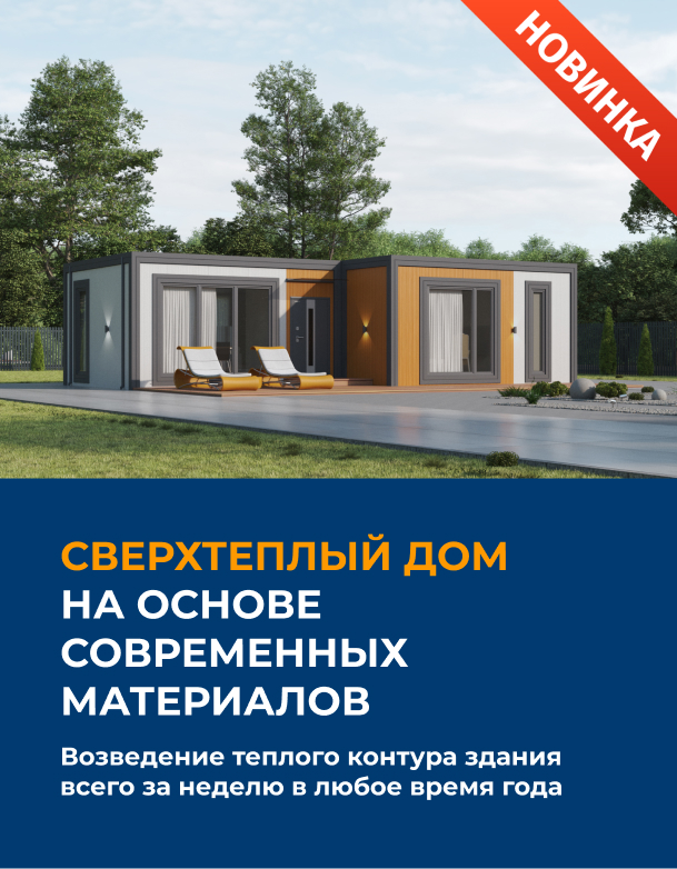 Дом под ключ в Челябинске - строительство по цене прошлого года от СК Все Строй