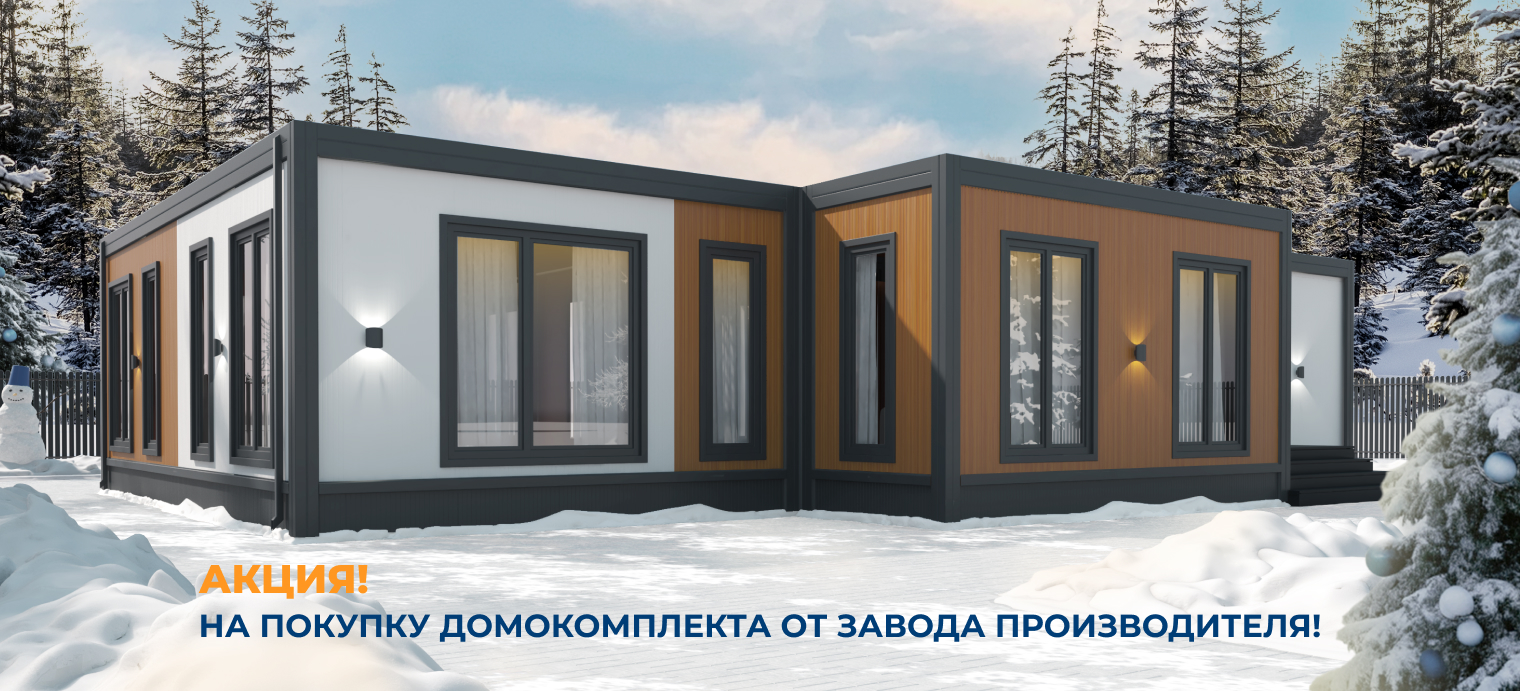 Курганинске быстровозводимый дом каталог Курганинске быстровозводимый дом каталог